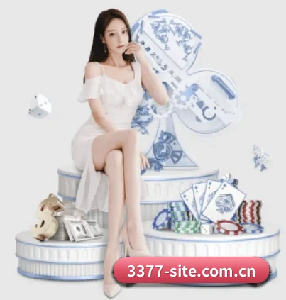 3377体育网站官方网站 APP